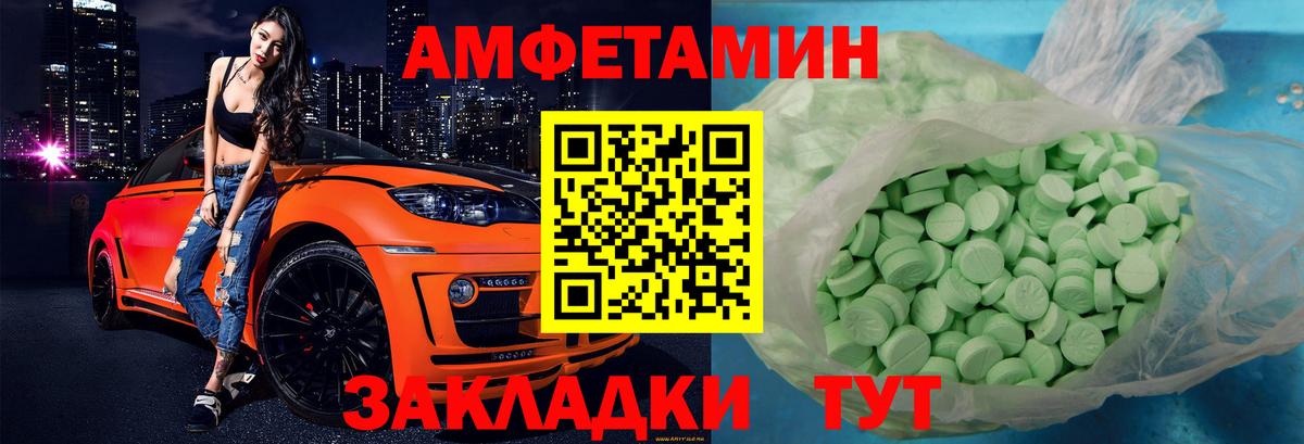 Амфетамин VHQ Владивосток