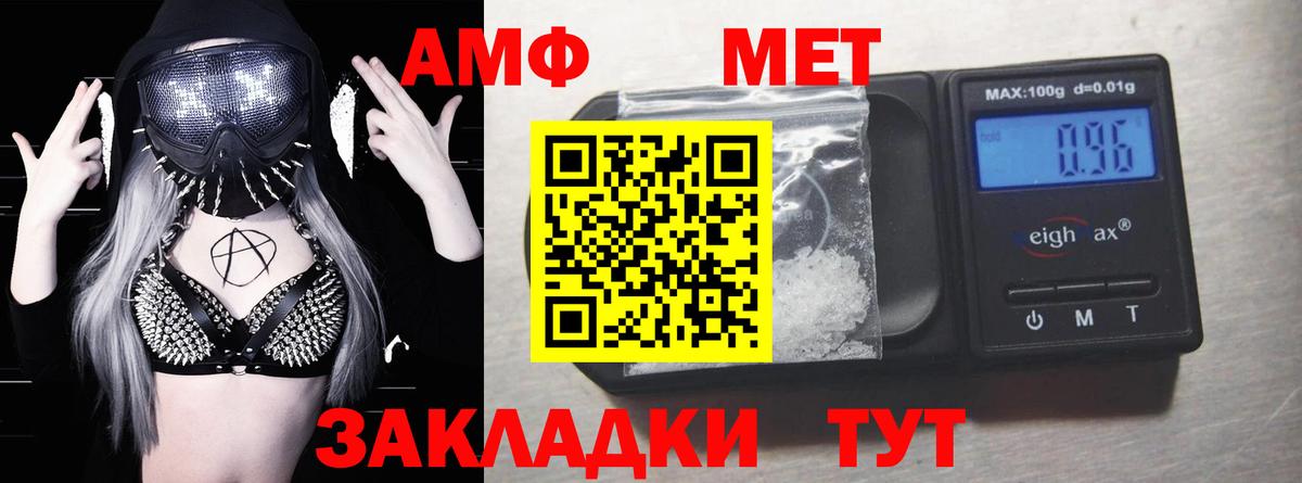 Amphetamine Розовый  Amphetamine  Владивосток  Вход с VPN 