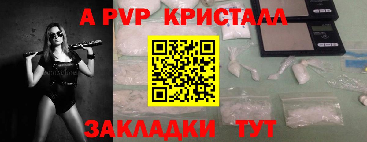 Alpha-PVP СК  Вход с VPN  Alfa_PVP кристаллы  Владивосток  Alpha PVP крисы CK 