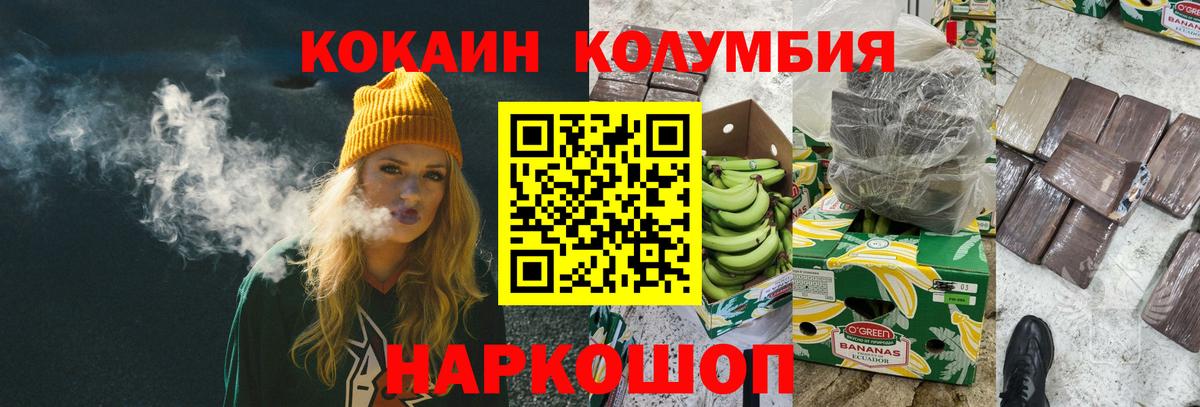 Кокаин Эквадор Владивосток