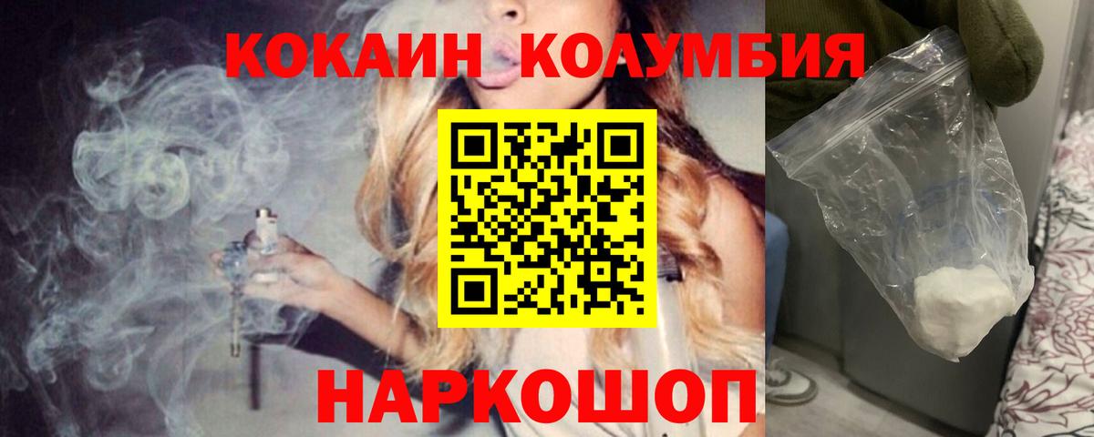 Кокаин 97%  Вход с VPN  Владивосток  COCAIN Боливия 