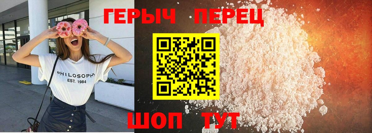 Героин хмурый Владивосток