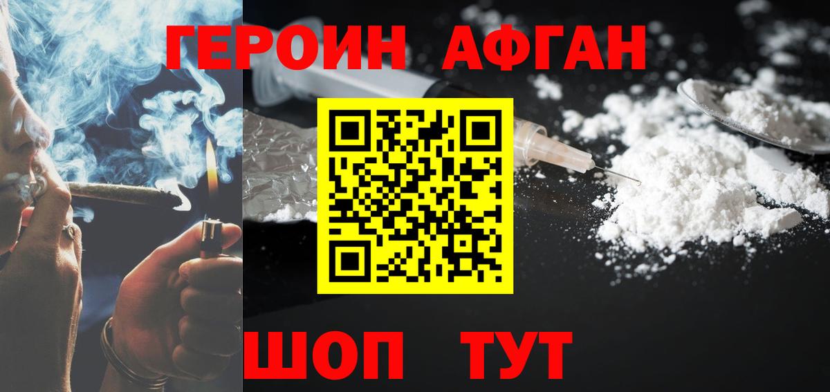 Владивосток  ГЕРОИН VHQ  Вход с VPN 