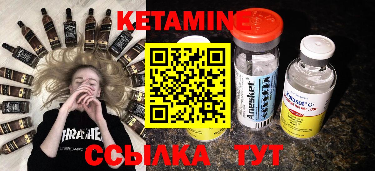 КЕТАМИН ketamine  Кетамин VHQ  kraken зеркало  Владивосток  Вход с VPN 