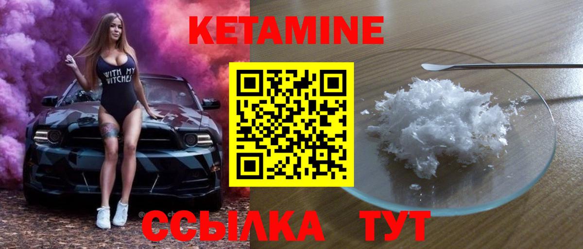 Кетамин ketamine Владивосток