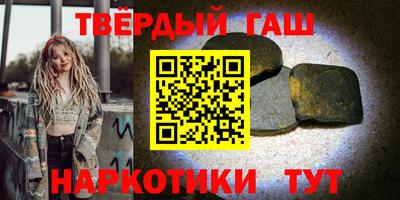 синтетический гашиш Кинель