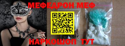 MESCALINE Кингисепп