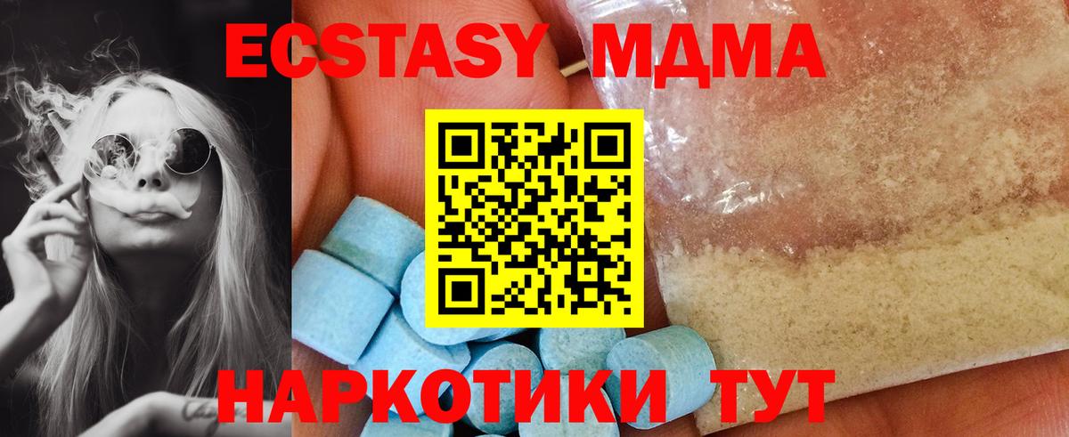 MDMA кристаллы  МДМА  Владивосток  MDMA молли  Вход с VPN 