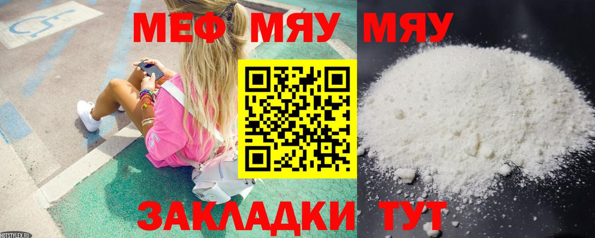 Меф Владивосток