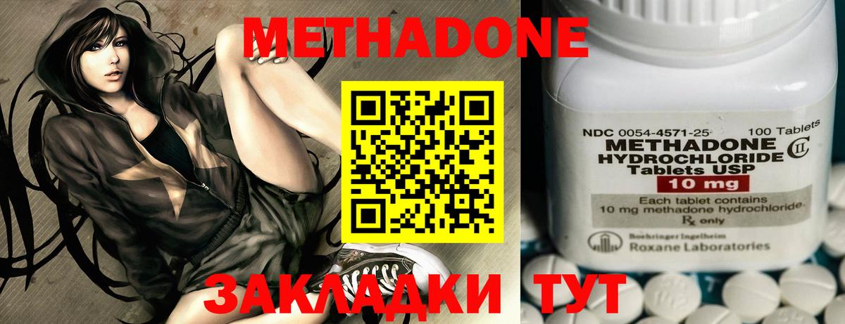 Метадон белоснежный  МЕТАДОН VHQ  ссылка на мегу ССЫЛКА  Владивосток  Вход с VPN 