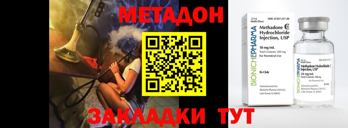 Метадон белоснежный Владивосток