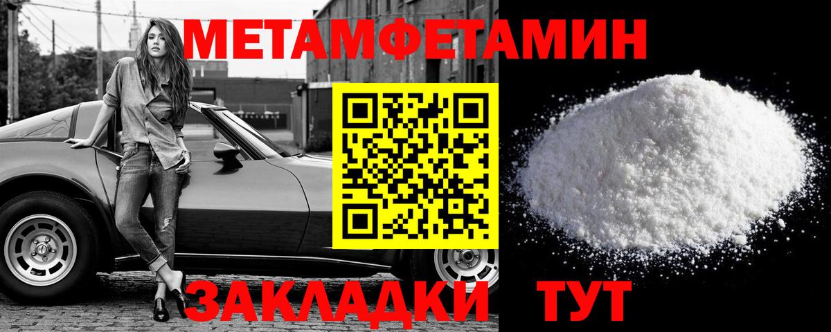 Метамфетамин Декстрометамфетамин 99.9%  Вход с VPN  Владивосток 