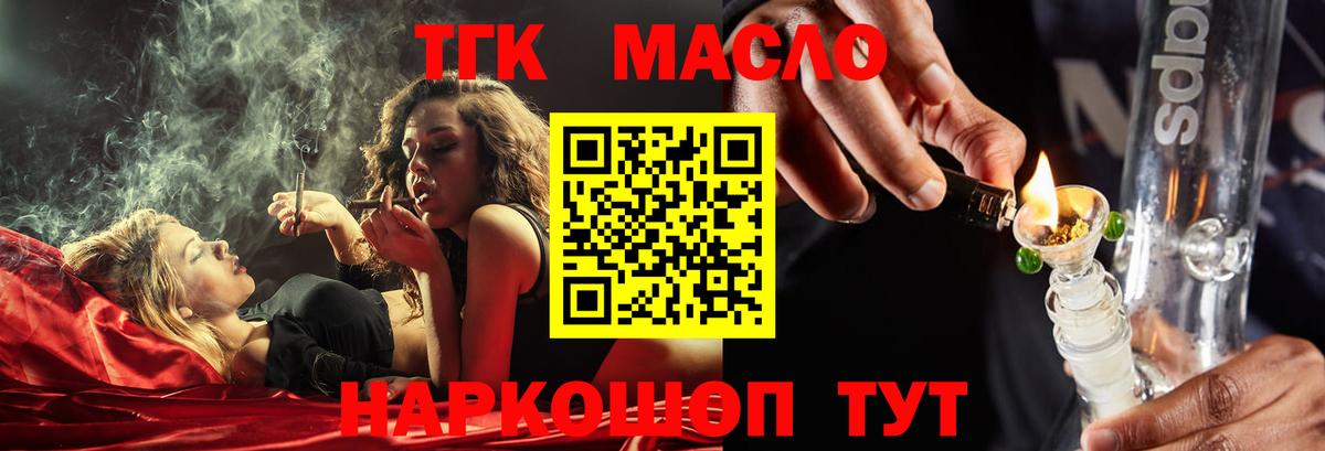 Дистиллят ТГК THC oil  Вход с VPN  KRAKEN ссылки  Владивосток  ТГК вейп 